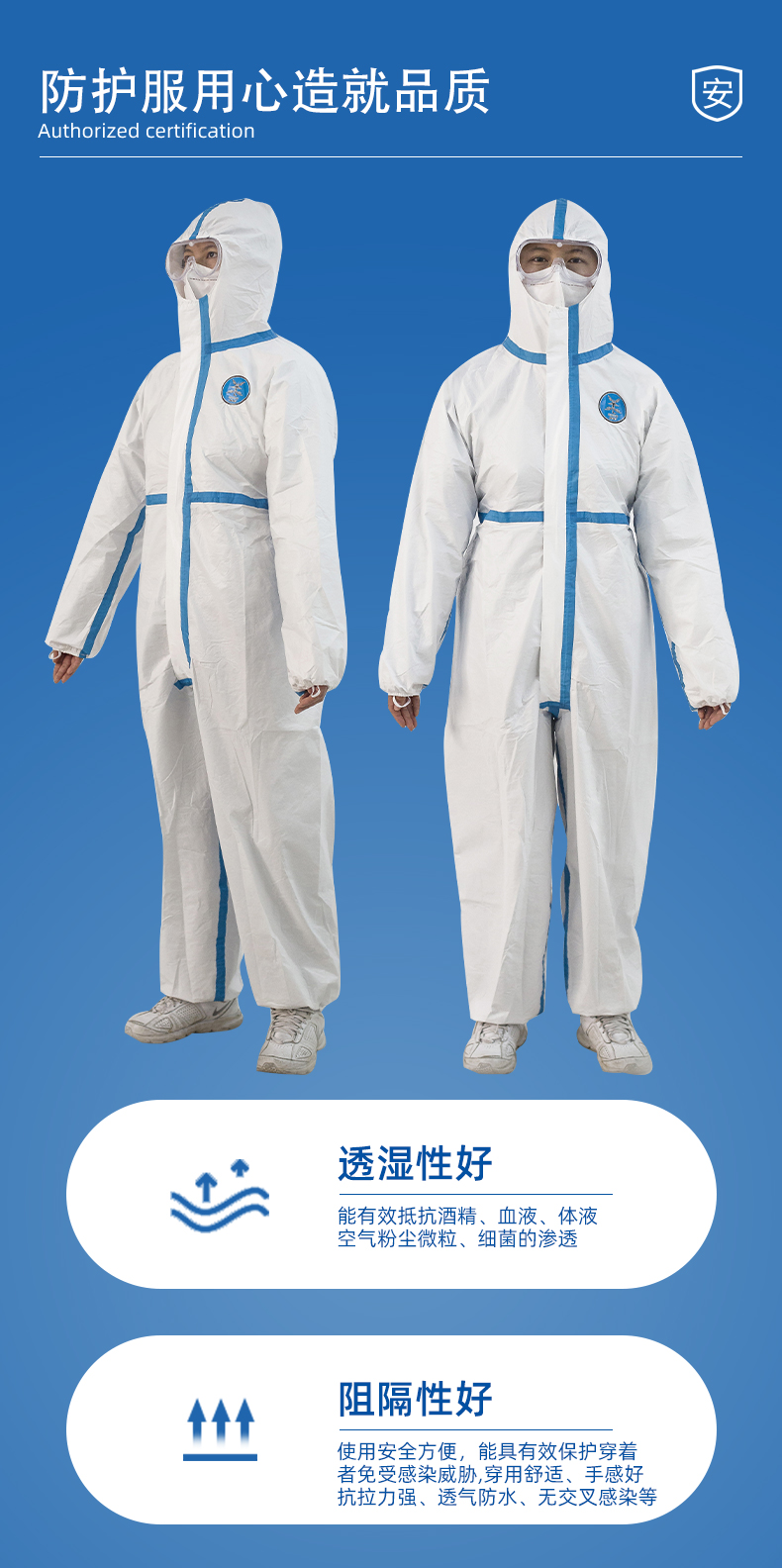 防护服详情_05.jpg