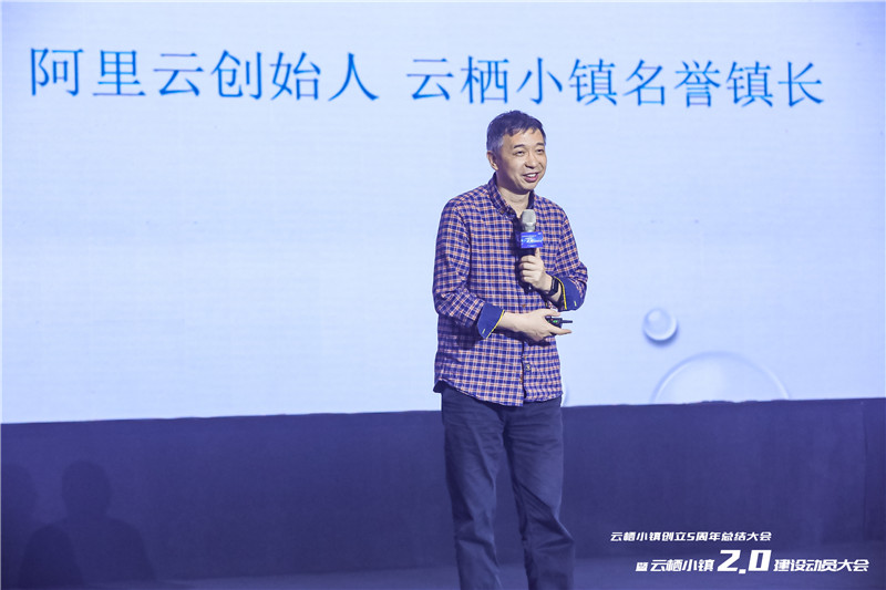 中国工程院院士、云栖小镇名誉镇长王.jpg 1577282444280326.jpg