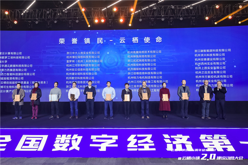 云栖使命证书颁奖.jpg 1577282444478170.jpg