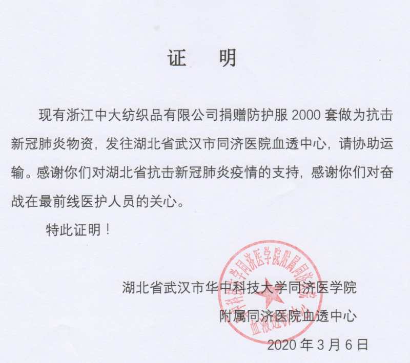 1584363662795644.jpg 微信图片_20200316210036.jpg
