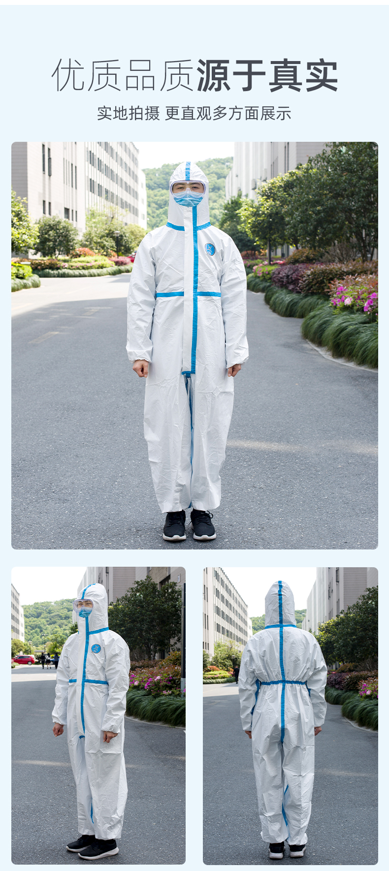 防护服详情_08.jpg
